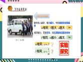 鲁科版（2019）高中物理必修第一册 5.2《科学探究：加速度与力、质量的关系》课件+素材