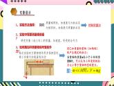 鲁科版（2019）高中物理必修第一册 5.2《科学探究：加速度与力、质量的关系》课件+素材