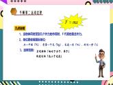 鲁科版（2019）高中物理必修第一册 5.3《牛顿第二运动定律》课件+素材