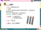 鲁科版（2019）高中物理必修第一册 3.1《重力与重心》课件+素材
