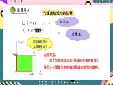 鲁科版（2019）高中物理必修第一册 2.2《位移变化规律》课件+素材
