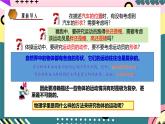鲁科版（2019）高中物理必修第一册 1.2《质点和位移》课件+素材