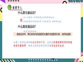 鲁科版（2019）高中物理必修第一册 2.1《速度变化规律》课件+素材