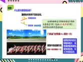 鲁科版（2019）高中物理必修第一册 1.4《加速度》课件+素材
