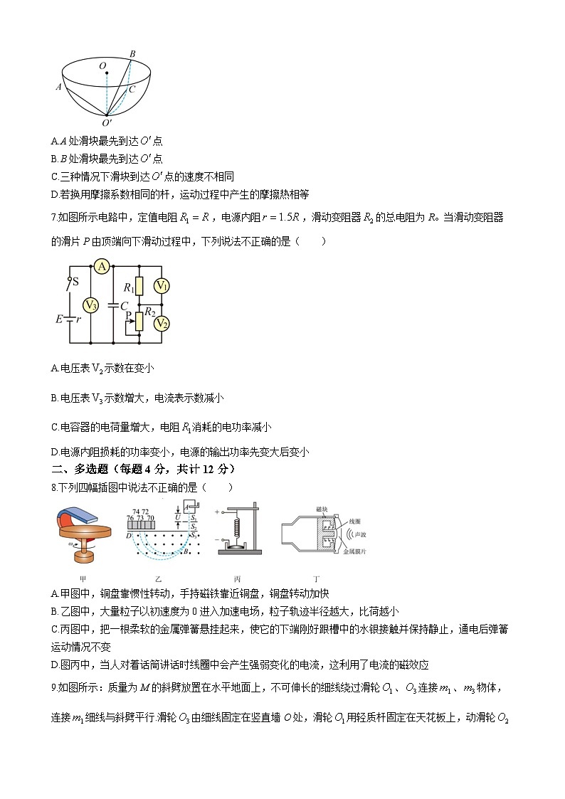 湖北省重点高中智学联盟2025届高三上学期8月联考物理试卷（Word版附解析）第3页