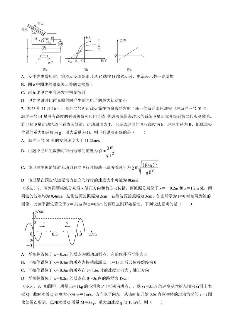 2025届新高三开学摸底考试卷物理试题（含答案）第3页