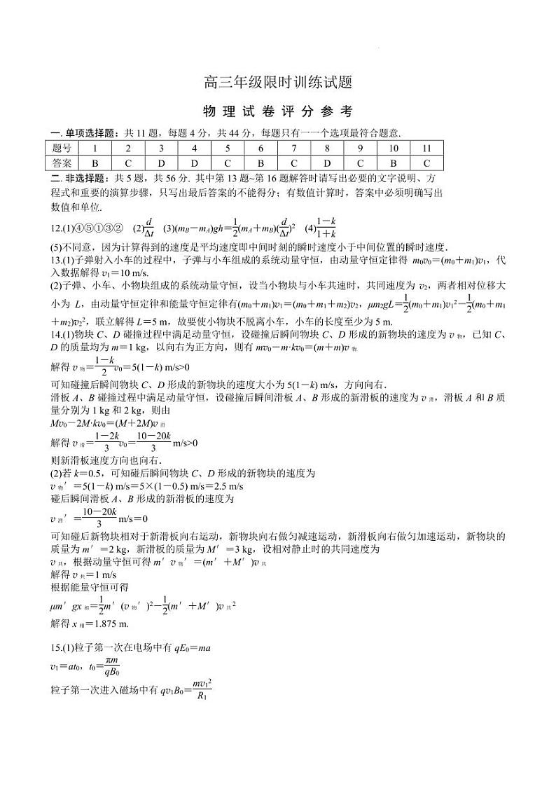 泰兴参考答案第1页