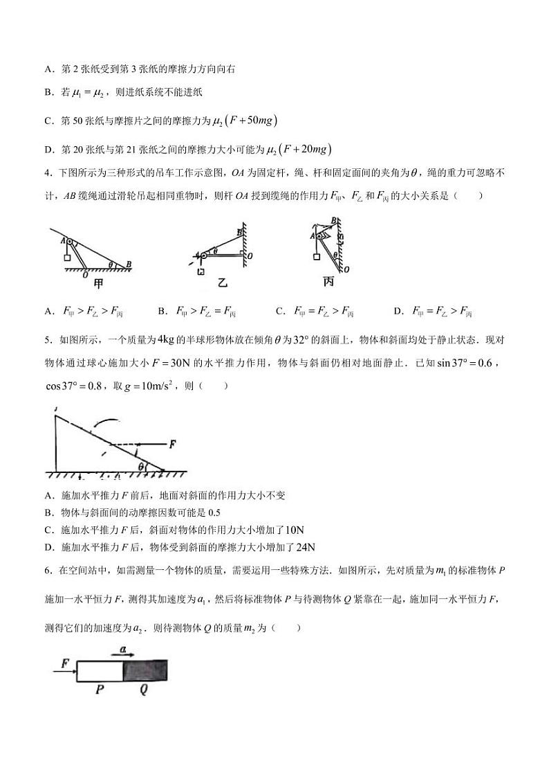 云南师范大学附属中学2025届高三上学期高考适应性月考物理试卷（一）+答案02