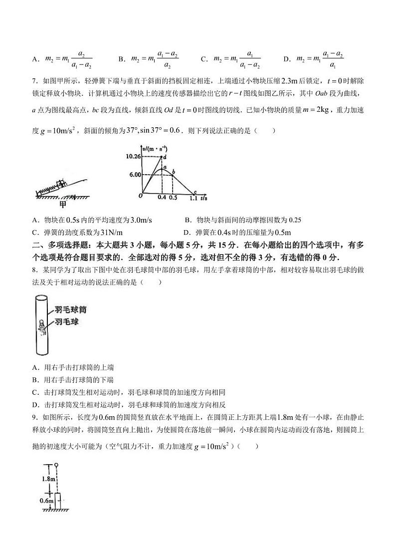 云南师范大学附属中学2025届高三上学期高考适应性月考物理试卷（一）+答案03