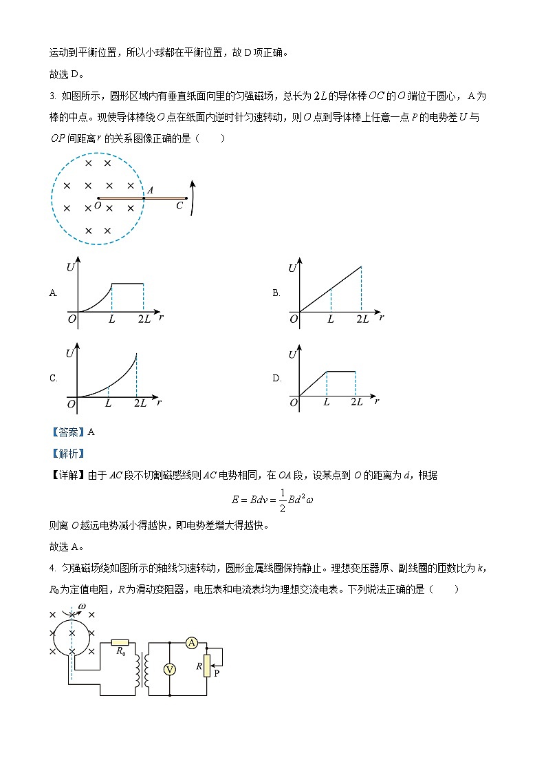 青海省西宁市第五中学2023-2024学年高二下学期期末物理试卷（解析版）第3页