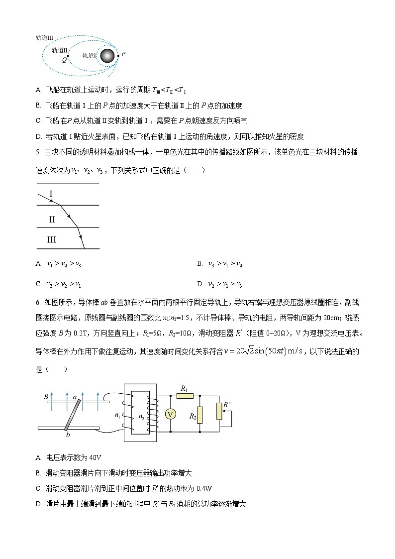 辽宁省朝阳市建平县实验中学2023-2024学年高二下学期7月期末考试物理试题（原卷版+解析版）02