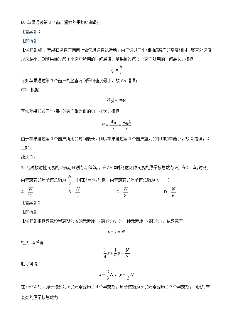 辽宁省朝阳市建平县实验中学2023-2024学年高二下学期7月期末考试物理试题（原卷版+解析版）02