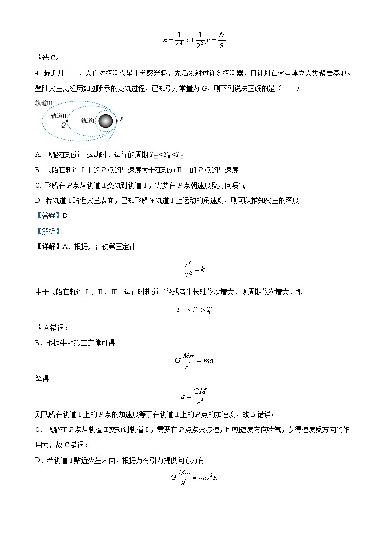 辽宁省朝阳市建平县实验中学2023-2024学年高二下学期7月期末考试物理试题（原卷版+解析版）03