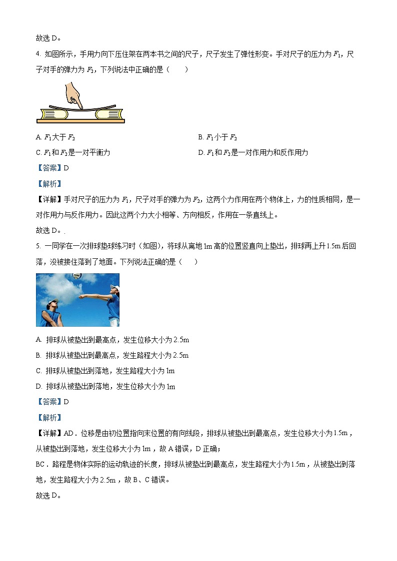 江苏省盐城市响水中学2023-2024学年高一下学期期末考试物理试题（必修）02