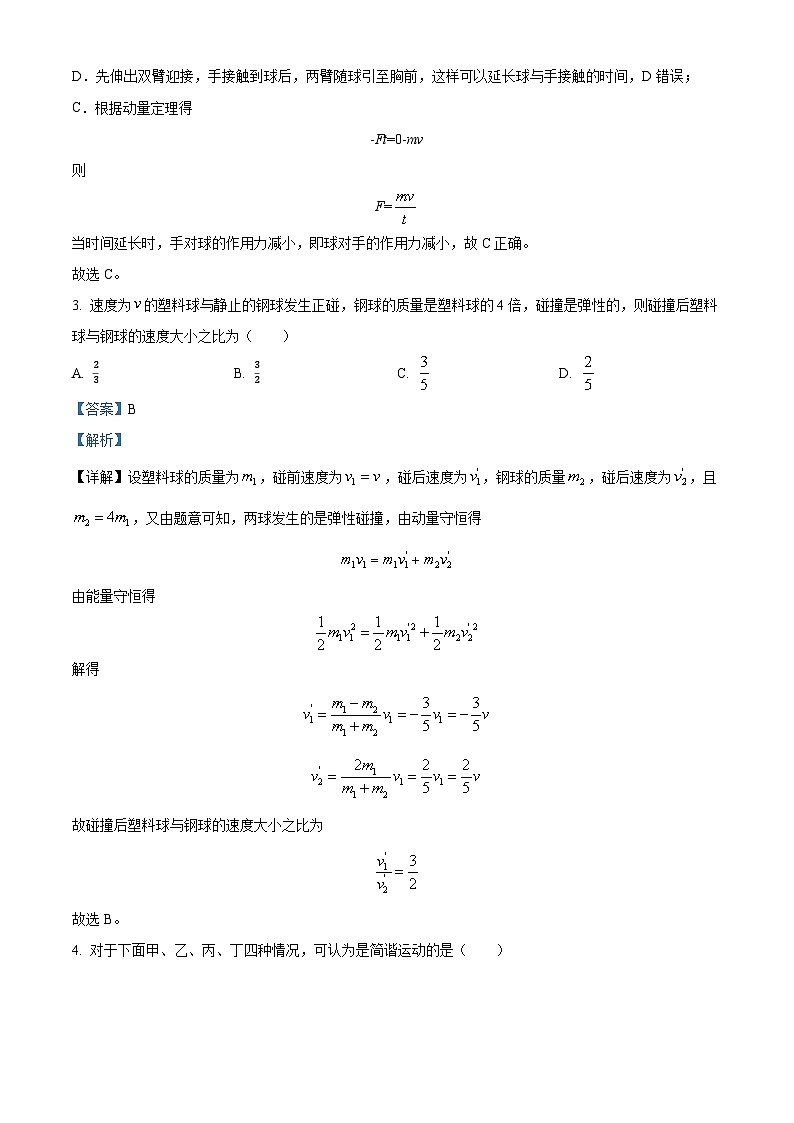 福建省三明第一中学2023-2024学年高二下学期期末质量检测（三）物理试卷02