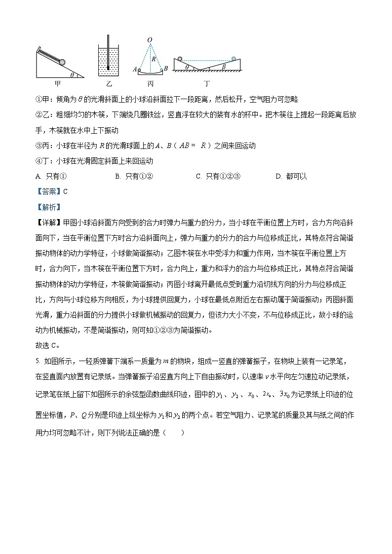 福建省三明第一中学2023-2024学年高二下学期期末质量检测（三）物理试卷03
