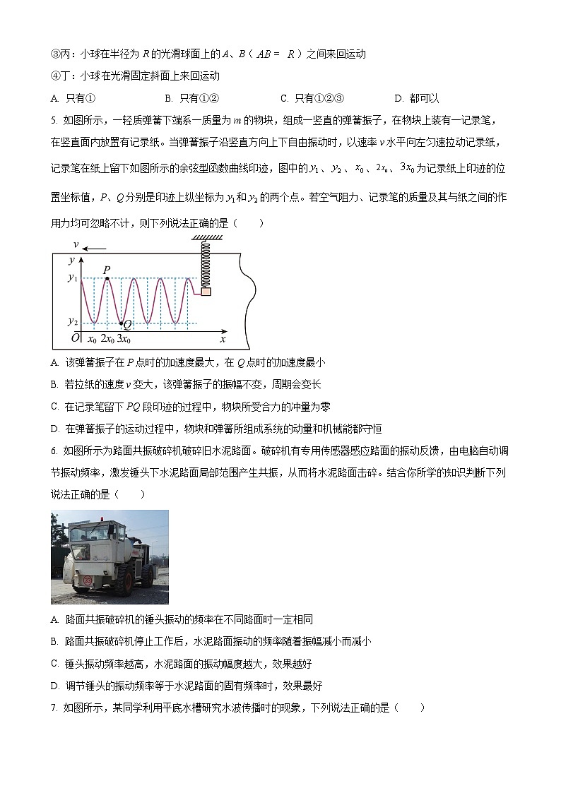 福建省三明第一中学2023-2024学年高二下学期期末质量检测（三）物理试卷02