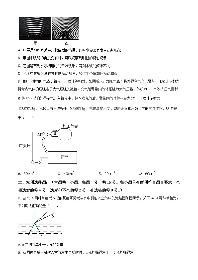 福建省三明第一中学2023-2024学年高二下学期期末质量检测（三）物理试卷03
