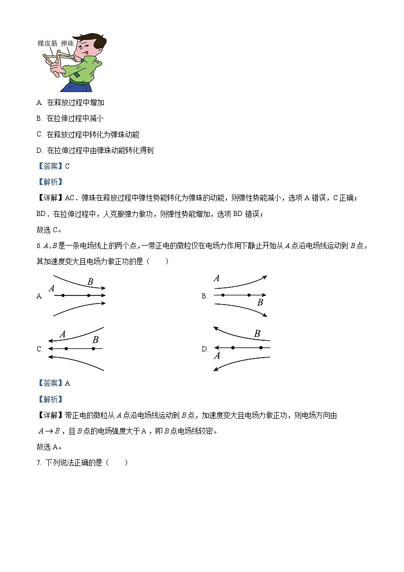 浙江省宁波市奉化区2023-2024学年高一下学期期末考试物理试题（解析版）03
