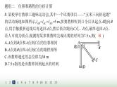 人教版高中物理必修第一册第1章运动的描述分层作业2时间位移课件