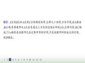 人教版高中物理必修第一册第1章运动的描述分层作业2时间位移课件