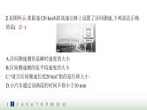 人教版高中物理必修第一册第1章运动的描述分层作业3速度课件