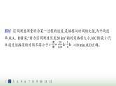 人教版高中物理必修第一册第1章运动的描述分层作业3速度课件