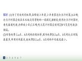 人教版高中物理必修第一册第1章运动的描述分层作业4测量纸带的平均速度和瞬时速度速度—时间图像课件