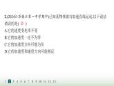 人教版高中物理必修第一册第2章匀变速直线运动的研究分层作业7匀变速直线运动的速度与时间的关系课件