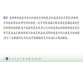 人教版高中物理必修第一册第2章匀变速直线运动的研究分层作业7匀变速直线运动的速度与时间的关系课件