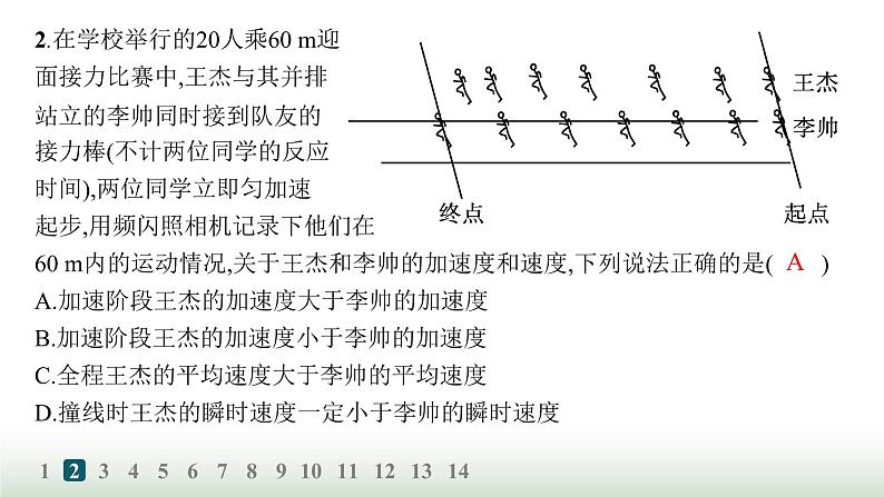 人教版高中物理必修第一册第2章匀变速直线运动的研究分层作业9匀变速直线运动的平均速度公式和位移差公式课件03