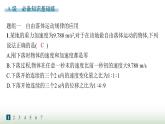 人教版高中物理必修第一册第2章匀变速直线运动的研究分层作业12自由落体运动和竖直上抛运动的应用课件