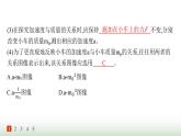 人教版高中物理必修第一册第4章运动和力的关系分层作业25实验探究加速度与力、质量的关系课件
