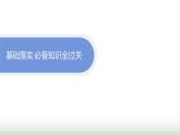 人教版高中物理必修第一册第1章运动的描述4速度变化快慢的描述——加速度课件