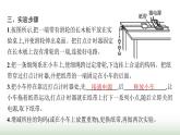 人教版高中物理必修第一册第2章匀变速直线运动的研究1实验探究小车速度随时间变化的规律课件
