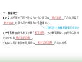 人教版高中物理必修第一册第3章相互作用力2摩擦力课件