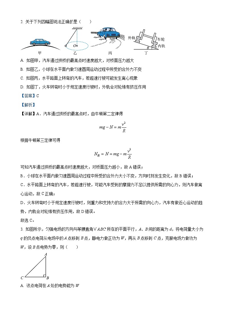 辽宁省大连市大连育明高级中学2023-2024学年高一下学期期末物理试卷（原卷版+解析版）02