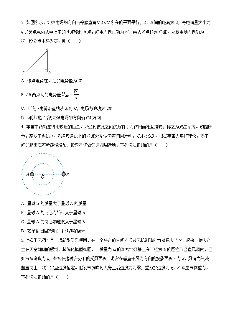 辽宁省大连市大连育明高级中学2023-2024学年高一下学期期末物理试卷（原卷版+解析版）02