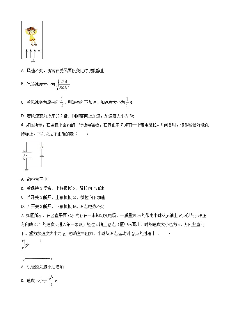 辽宁省大连市大连育明高级中学2023-2024学年高一下学期期末物理试卷（原卷版+解析版）03