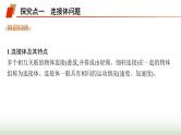 人教版高中物理必修第一册第4章运动和力的关系专题提升8连接体问题动力学图像瞬时加速度问题课件