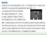 人教版高中物理必修第一册第1章运动的描述整合课件
