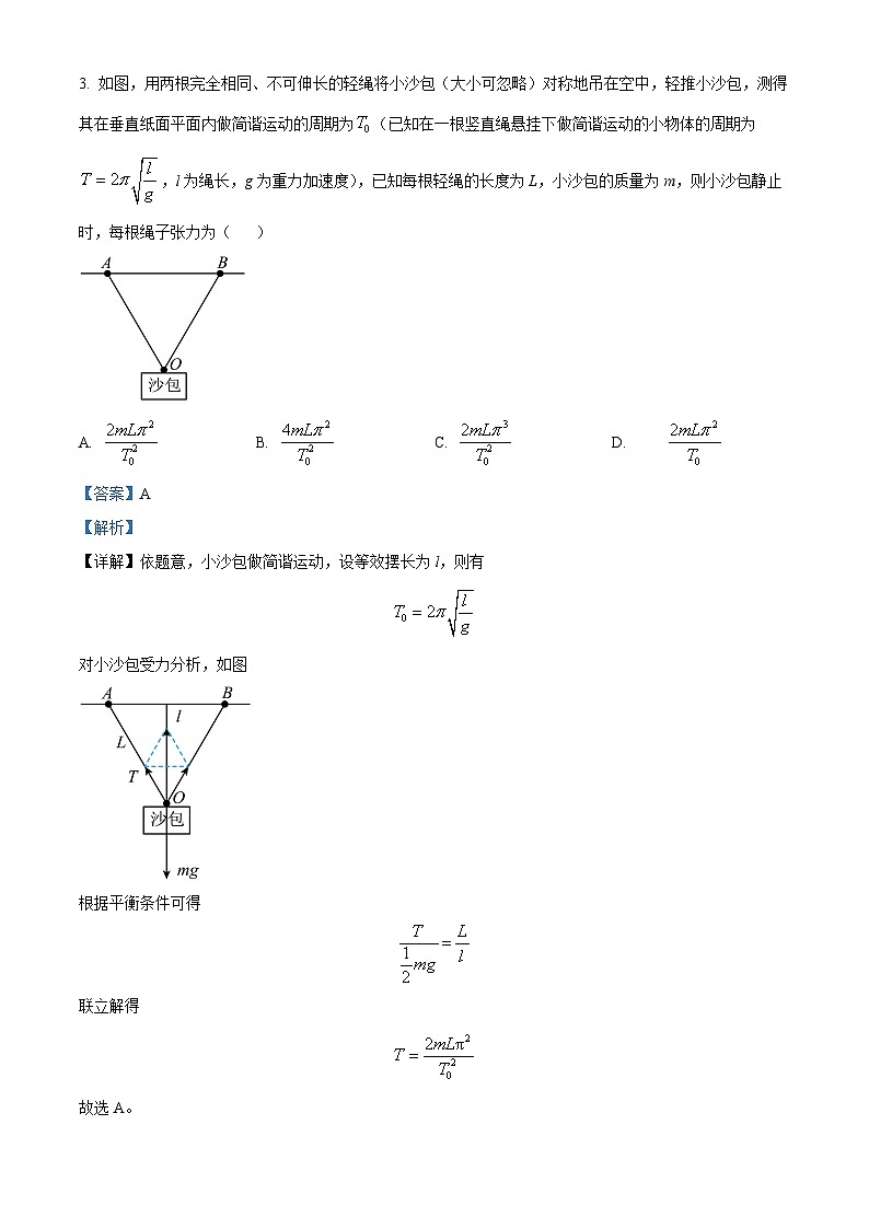 2025届宁夏高三上学期8月新起点调研模拟试卷（一）物理试题03