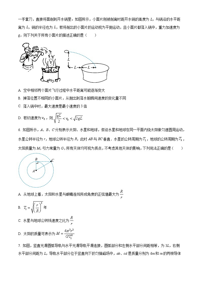 2025届宁夏高三上学期8月新起点调研模拟试卷（一）物理试题03