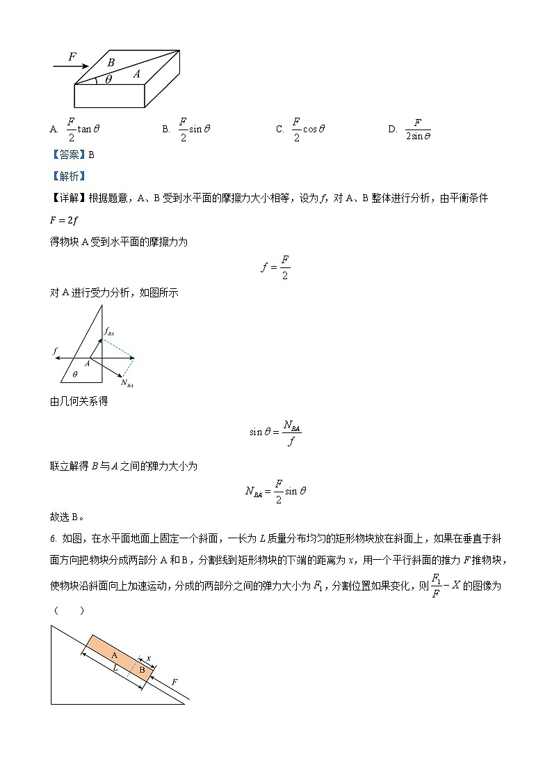 2024届黑龙江省佳木斯第一中学高三下学期第一次调研考试物理试卷（原卷版+解析版）03