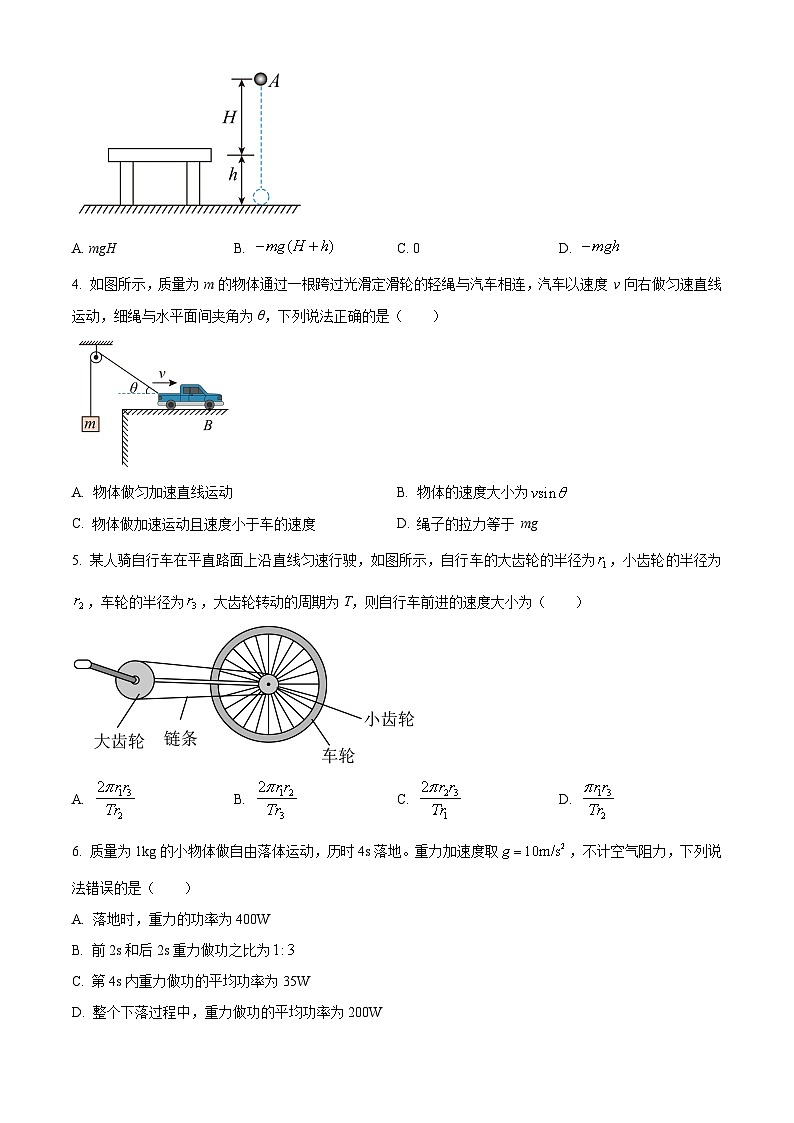 新疆乌鲁木齐市新疆实验中学2023-2024学年高一下学期7月期中考试物理试题（原卷版）02