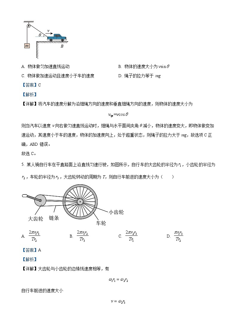 新疆乌鲁木齐市新疆实验中学2023-2024学年高一下学期7月期中考试物理试题（解析版）第3页