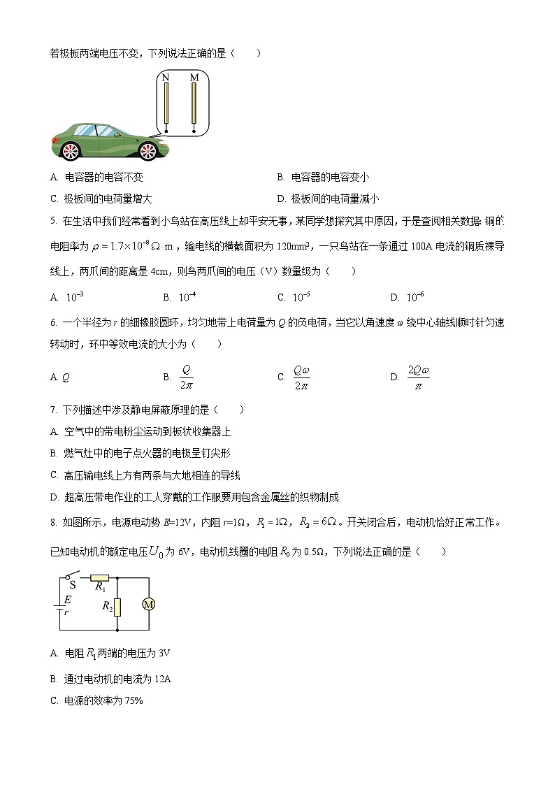 新疆维吾尔自治区乌鲁木齐市天山区新疆实验中学2023-2024学年高一下学期7月期末物理试题（原卷版）02