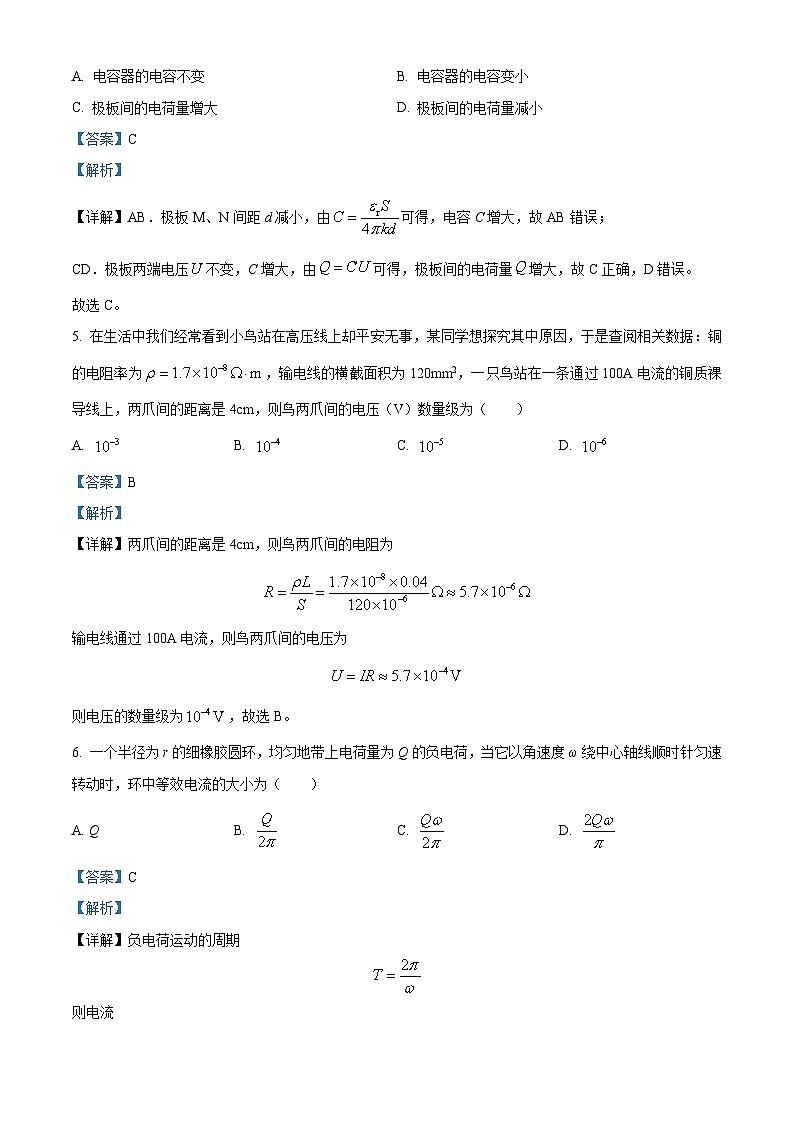 新疆维吾尔自治区乌鲁木齐市天山区新疆实验中学2023-2024学年高一下学期7月期末物理试题（解析版）第3页