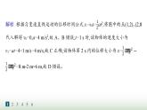 人教版高中物理必修第一册第2章匀变速直线运动的研究分层作业13运动图像课件