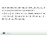 人教版高中物理必修第一册第2章匀变速直线运动的研究分层作业13运动图像课件
